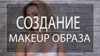 MakeUp from Ilmira