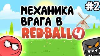 Construct 2 Механика Врага из игры Red Ball 4 | Урок #2