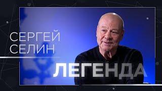 «Добрый Дукалис», дружба с Гальцевым, работа дворником / Сергей Селин // Легенда