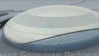 Большая Ледовая Арена. Сочи-2014