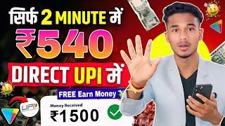 FREE Paisa kamane wala app without investment | Mobile se earning kaise kare | Online make money