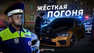 ПОГОНЯ БЕЗ ПРАВ НА BMW М5... ЖЕСТКИЙ ПАТРУЛЬ! (MTA Province)