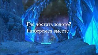 Аллоды Онлайн:Как Играть Без Доната - Возможно ли в 2021?