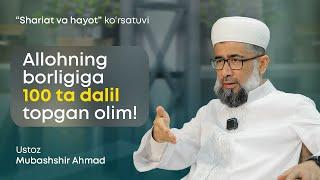 Allohning borligiga 100 ta dalil topgan olim! | Ustoz Mubashshir Ahmad