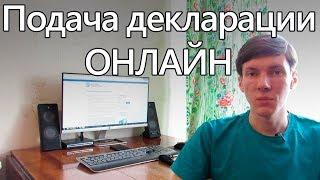 Подача декларации 3-НДФЛ через личный кабинет налогоплательщика при продаже автомобиля