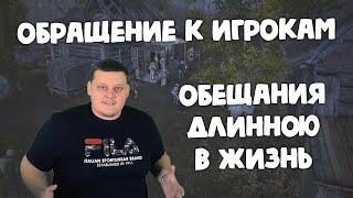 НАКИПЕЛО - НОВЫЙ ГОД - ТЕСТ ОБНОВЫ - РАЗРАБОТЧИКИ - РОЗЫГРЫШ - СТАЛКЕР ОНЛАЙН / STAY OUT