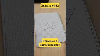 Сложная задача по геометрии