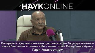 Культура Арцаха вечна/Гари Аванесян/HAYK - online