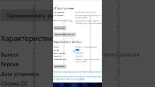 Как узнать номер версии своей Windows 10? #microsoft #windows #windows10 #pc #computer #laptop