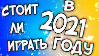 last chaos gamigo - Стоит ли играть в 2021 году?