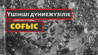 Үшінші Дүниежүзілік Соғыс Басталар Кез | Bіlіp Júreıіk