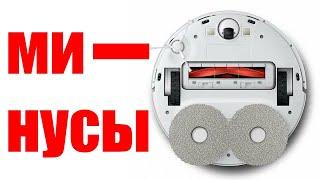 Минусы Робота пылесоса Xiaomi Robot Vacuum S10+