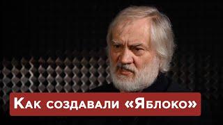 История партии «Яблоко» от первого лица