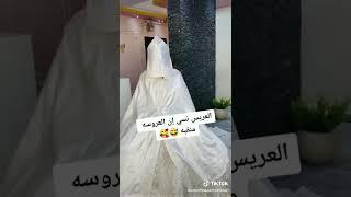 العريس نست ان العروسه منقبه وردا يفتح وجه