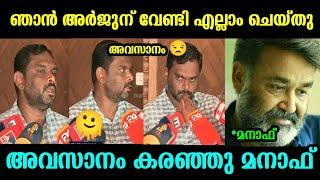 ഇങ്ങേര് ഇത്രക്കും പാവം ആയിരുന്നോ | Lorry Udama Manaf Troll | Troll malayalam