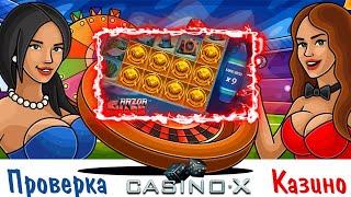 Проверка Casino-X с ДЕПОЗИТОМ 30000Р  Что будет если играть КАК Мелстрой  Лучшие Онлайн Казино №2