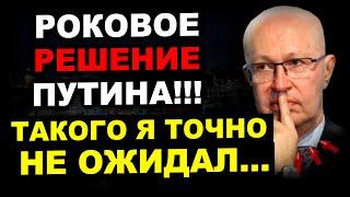 ВЫ ОБЯЗАНЫ СЛЫШАТЬ ЭТО!!! ПУТИНА УБИРАЮТ... Валерий Соловей