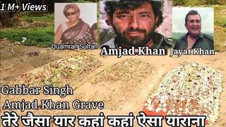 Gabbar Singh Amjad khan ki Qabar | Amjad khan and Jayat Khan Grave | Amjad khan Grave Mumbai Bandra.