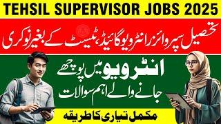 Tehsil Supervisor Job Interview Preparation | BOS Jobs in Punjab 2025