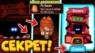 КАК ПОЛУЧИТЬ СТОЙКУ DOORS В PLS DONATE | ДОРС BOOTH | "PLS DONATE" BADGE В DOORS Roblox