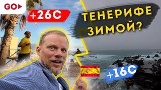 ЧТО Можно Успеть Зимой на Тенерифе за 3 дня? Аквапарк. Вулкан. Пляж.