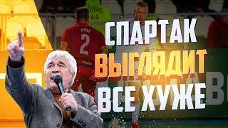 Евгений Ловчев: Кононов не справился с работой в «Спартаке»