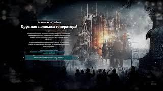 Падение Винтерхоума|Прохождение #3|Последние часы|КОНЦОВКА-ФИНАЛ|Frostpunk