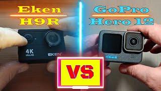 GoPro Hero 12 vs Eken H9R - неожиданный сюрприз