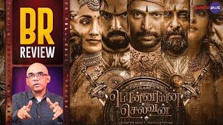 Ponniyin Selvan: I Movie Review By Baradwaj Rangan | Vikram  | Karthi |  Jayam Ravi | Mani Ratnam