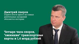 Дмитрий Аверов дал интервью Липецкмедиа