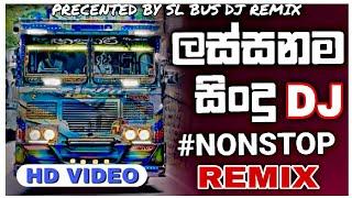 2k24 Trending Sinhala Songs Bus DJ Remix Nonstop | Hit of October.. | Best Song Collection