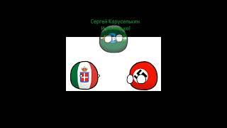 #russiacountryball #countryballs Союзники