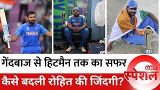 Rohit Sharma: रोहित शर्मा की कप्तानी में Team India ने जीता दूसरा ICC खिताब, जानिए हिटमैन की कहानी