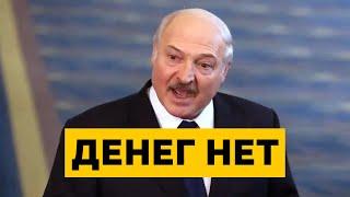  ПЕНСИЙ НЕ БУДЕТ?! КРИЗИС В БЕЛАРУСИ! ВСЁ ПРОДАДУТ! 