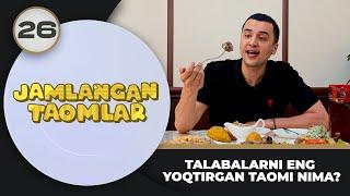 Jamlangan Taomlar 26-son TALABALARNI ENG YOQTIRGAN TAOMI NIMA? (25.09.2024)