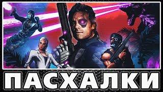 Пасхалки в Far Cry 3 - Blood Dragon [Easter Eggs]