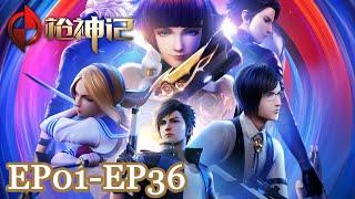 【Gun God】EP01-EP36，Full Version |MULTI SUB |donghua |Chinese Animaion