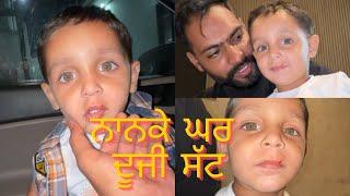 ਆਉਂਦੇ ਸਾਰ ਖਾ ਲੀ ਇਸ਼ਰਾਜ ਨੇ ਸੱਟ | ਨਾਨਕੇ ਘਰ | New punjabi family vlog with garry jawandha vlogs