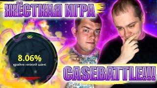 В ОЧЕРЕДНОЙ РАЗ ЗАХОДИМ НА CASEBATTLE С ДЕПОЗИТОМ 2800! НУ ЧТО, РАЗНЕСЁМ ЕГО!? #cs2 #кейсбатл