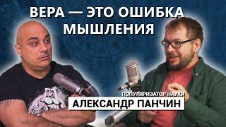 Лженауки и мораль, победа над старением и раком, голубиные предрассудки. Александр Панчин || GlumOFF