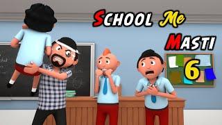 SCHOOL ME MASTI 6 | Funny Comedy Video | Desi Comedy | Cartoon | Cartoon Comedy | The Animo Fun