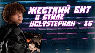 Как Сделать Агрессивный Glo Бит в Стиле Uglystephan | FL Studio