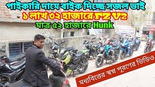 মাত্র ৫২ হাজারে Hunk মাত্র ১ লাখ ৩২ হাজারে FZ V2 Used Bike Price In Bangladesh 2024 @bikersalauddin