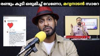 മറുനാടൻ മലയാളിയും ദീപ നിഷാന്തും തമ്മിൽMarunadan malayali | Deepa nishanth