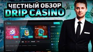 ОБЗОР DRIP CASINO | ФРИСПИНЫ DRIP | СЛОТЫ С БОНУСКОЙ В КАЗИНО DRIP | КАЗИНО DRIP ЗЕРКАЛО | DRIPобзор