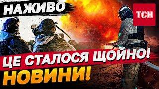 ТСН НАЖИВО 21 жовтня: ВИБУХИ В КИЄВІ, вибори в Молдові та схеми для УХИЛЯНТІВ