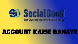 Social Good App se paise kaise kamaye