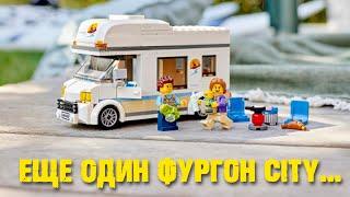 ЭТО УЖЕ 5632138й ФУРГОН В LEGO CITY