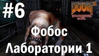 Doom 3: Resurrection of Evil (HD 1080p 60 fps) прохождение - Фобос — Лаборатории 1 #6