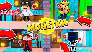 МОНЕТКИ! АИД И ДЕМ ПРОТИВ ЗИДЕРА И ТЕРРОСЕРА! 2 vs 2! Minecraft